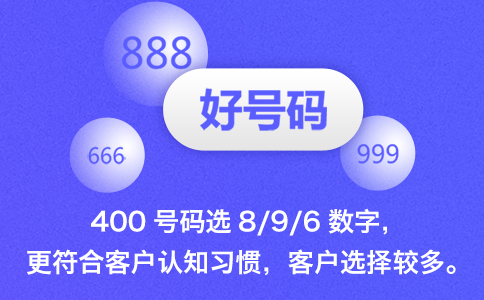 在哪里定制400電話？