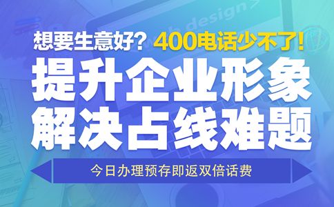 400電話沒有接通為什么也會收費？