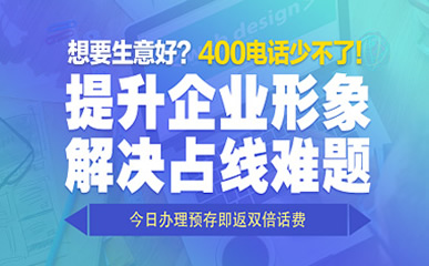 400電話的等待時(shí)間怎么不一樣呢