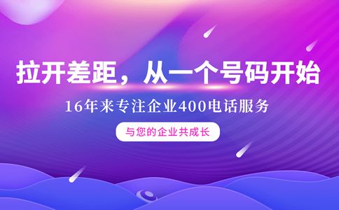 哪些企業能申請海口400電話？