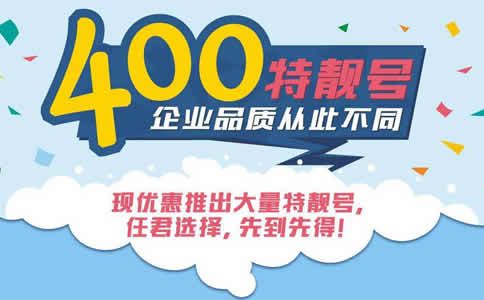 400電話怎么安裝