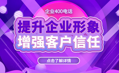 400電話可以接聽國際長途來電嗎