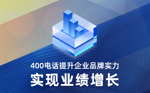 400電話