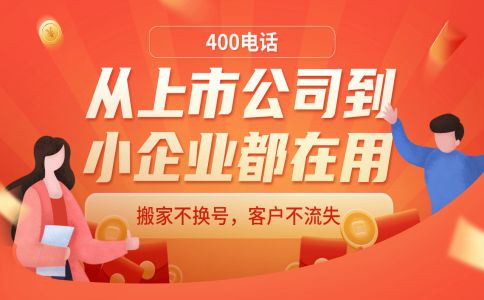 400電話是只有企業才可以辦理嗎？