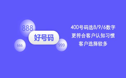 個人可以開通400電話嗎