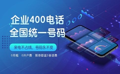 400電話收費方式怎樣的