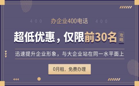 400電話需要什么材料