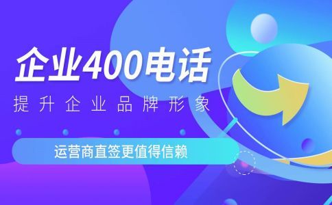 400電話續費