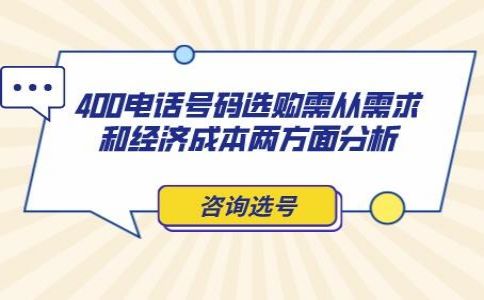 辦理400電話還需要購買其他軟件或硬件嗎？