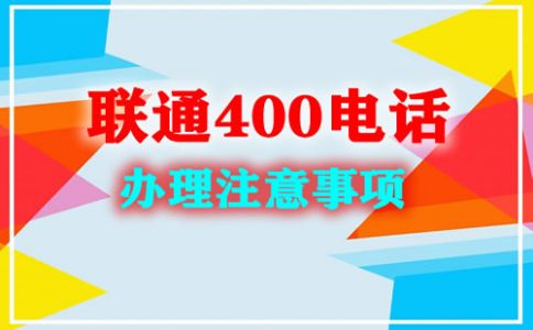 申請400電話企業熱線有沒有號碼占用費？