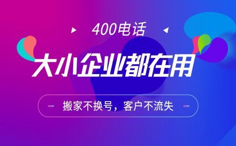 400電話辦理對證件有什么要求，需要什么證件