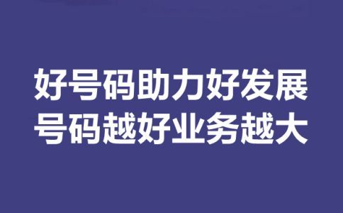 400電話辦理之后是歸誰所有的呢