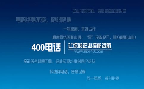 400電話辦理資料審核不通過一般什么原因