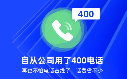 辦理銀川400電話辦理條件有什么？