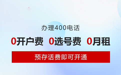 企業400電話的呼叫隊列震鈴方式有哪幾種？