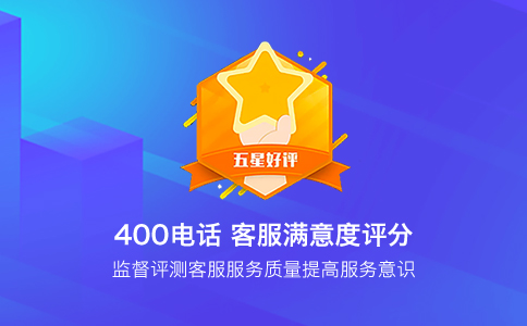 怎么注冊400電話？