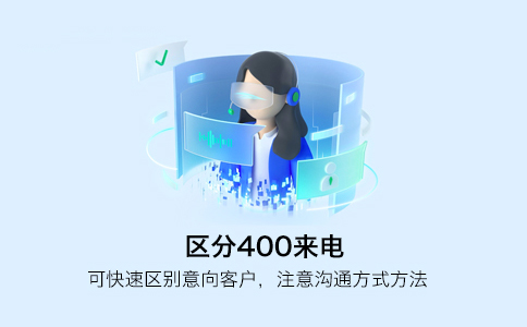 400電話撥打漫游費