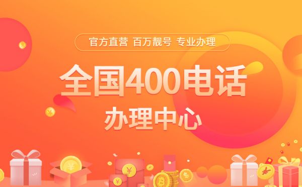 400電話業務有沒有月租費？