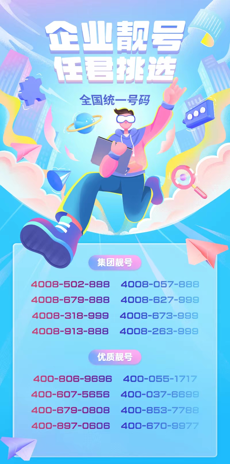 400電話